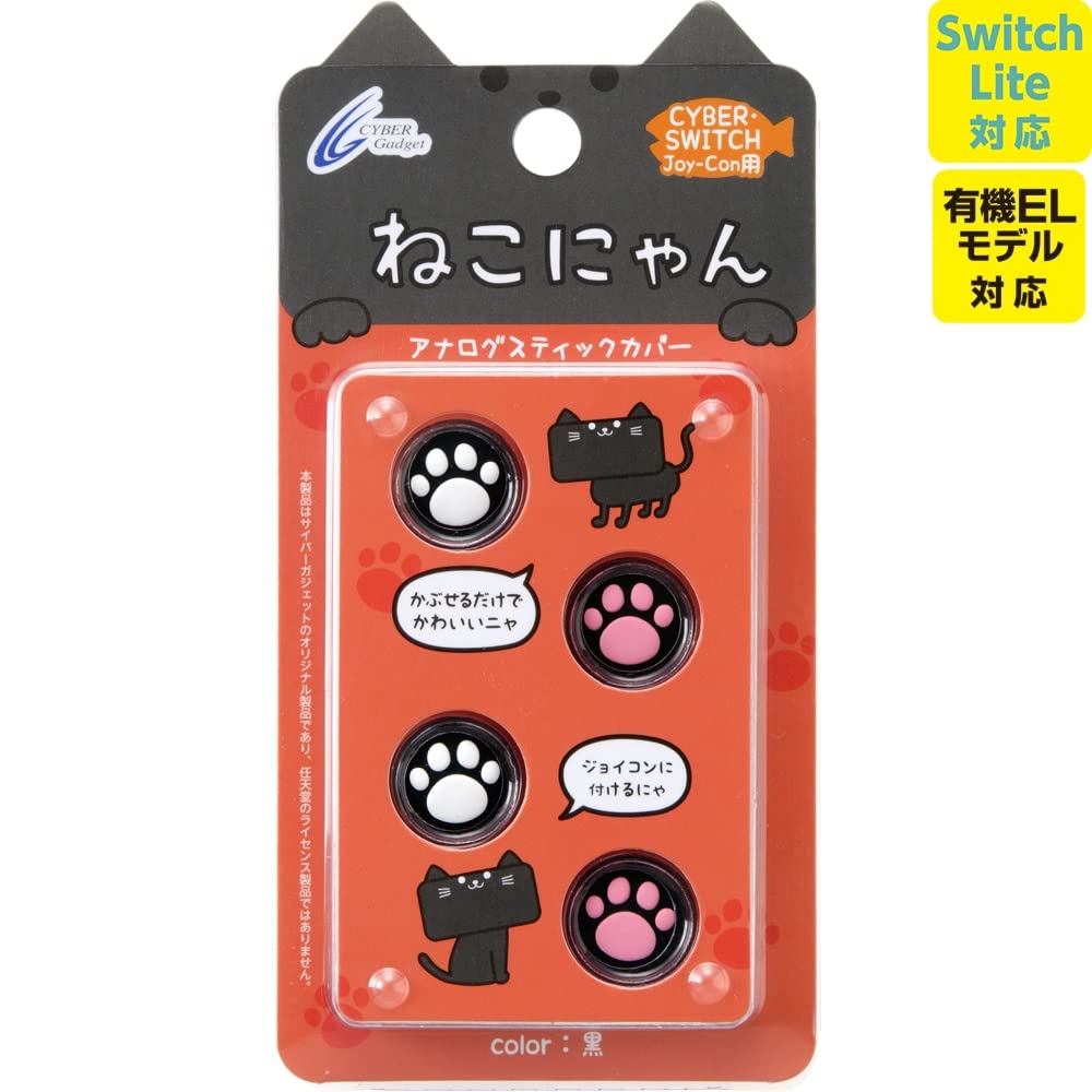Cyber · Analog Stick Cover cat Nyan (for Switch Joy-Con) Black