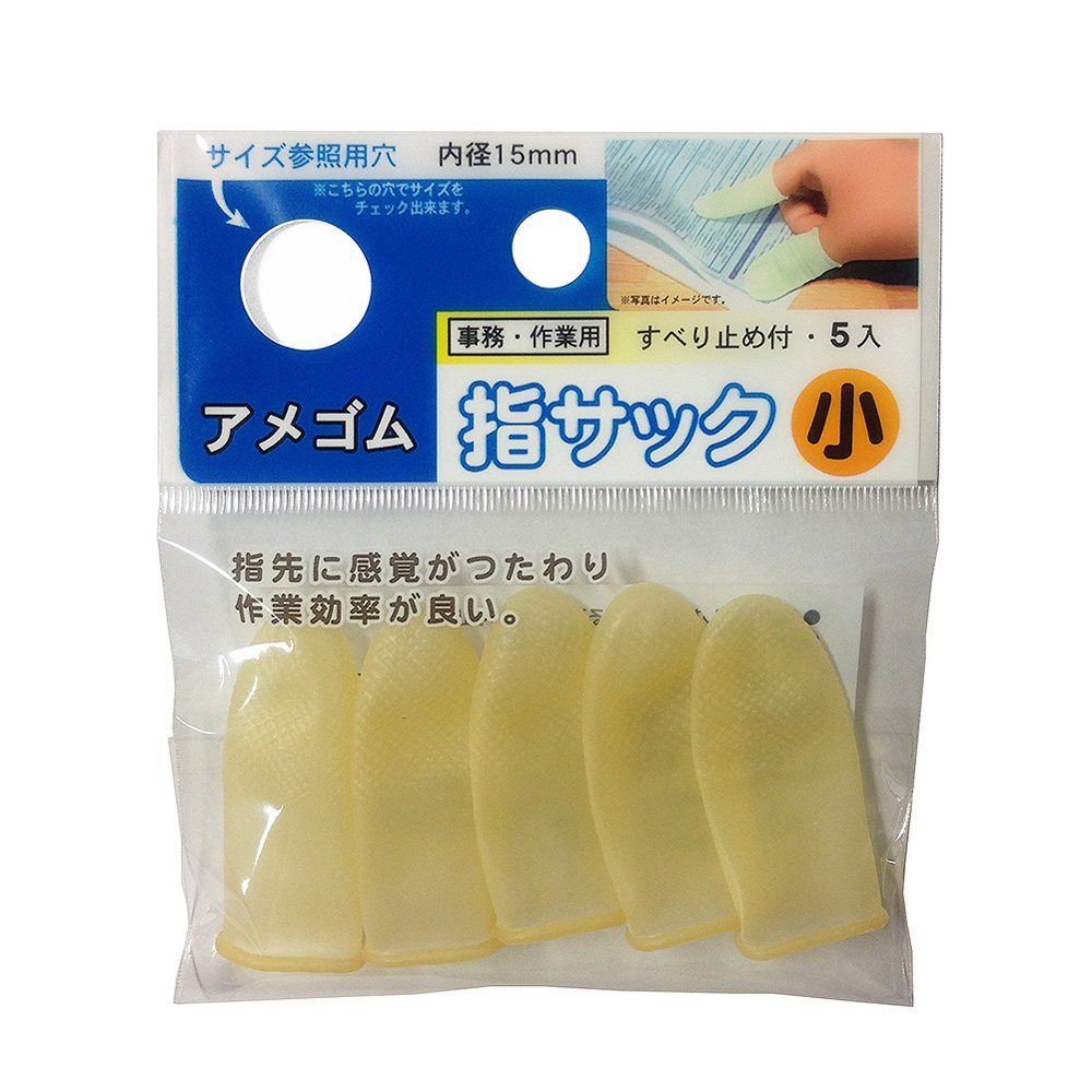 Nakatoshi AUB-303 American Rubber Finger Sacks, Small, Pack of 10