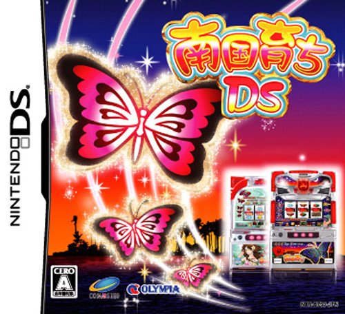 Nankoku Sodachi DS [Japan Import]