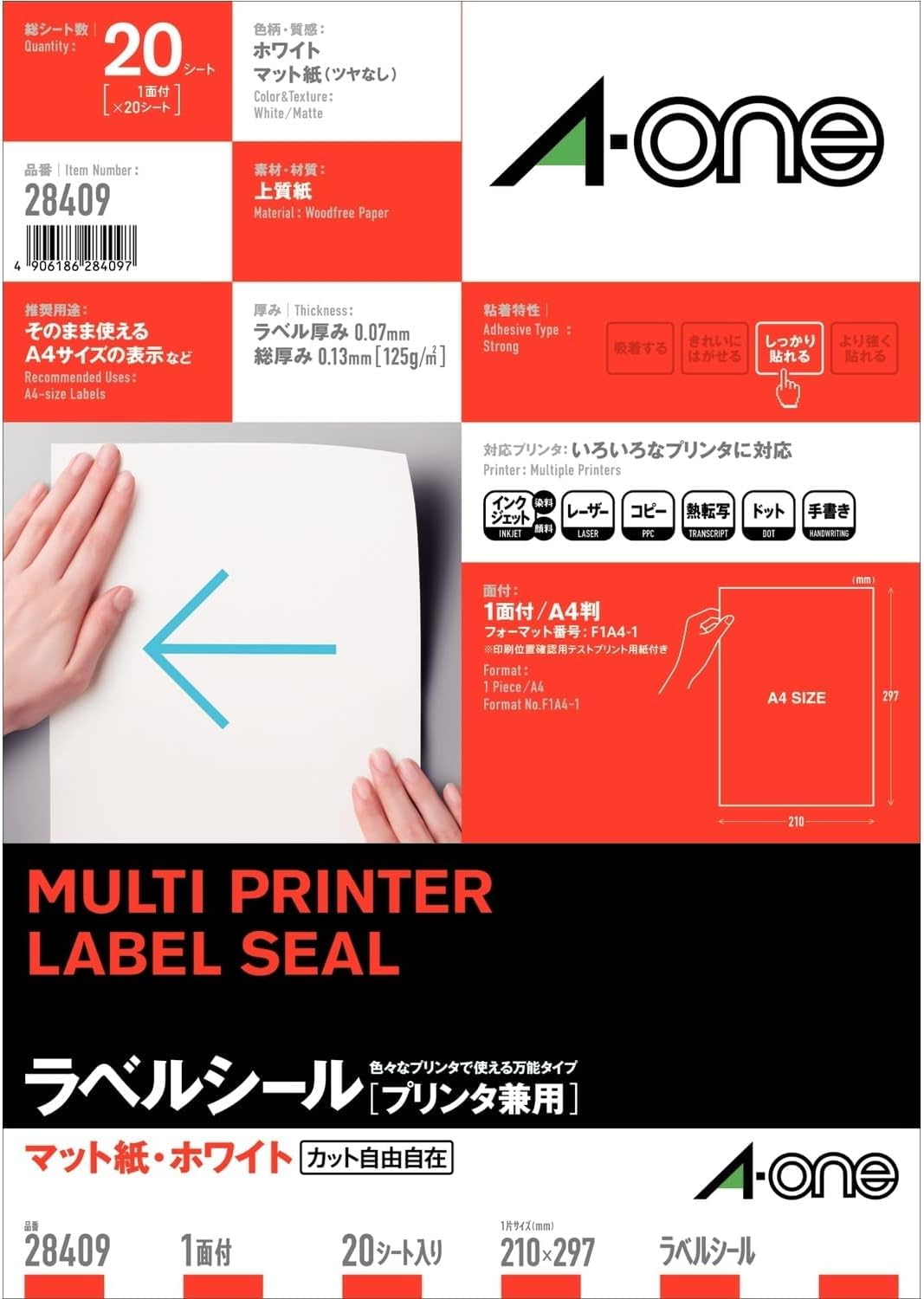 Uncut sheet 20 28409 A4 Size of one side-One (A-one) label seal [printer combined use] Matt White paper (japan import)