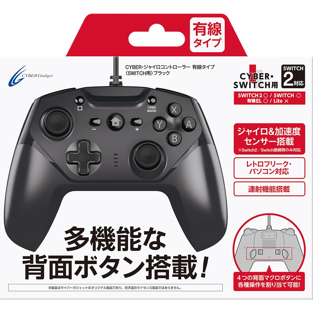 [Fire / Back Button Mounted] Cyber · gyro Controller Wired Type (for Switch) Black