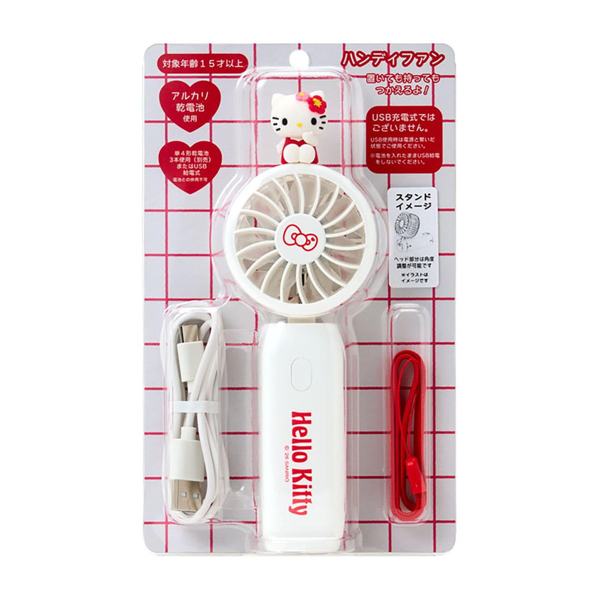 Sanrio 788252 Handy Fan Hello Kitty White