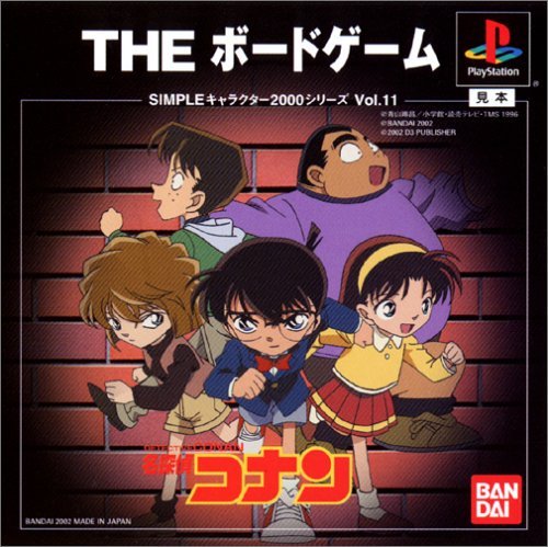Detective Conan: The Board Game (Simple Characters 2000 Series Vol.11) [Japan Import]