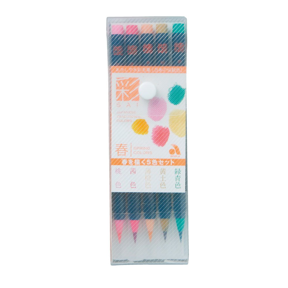 Akashiya Fude Brush Pen Sai, 5 Spring Color Set (CA200/5VA)