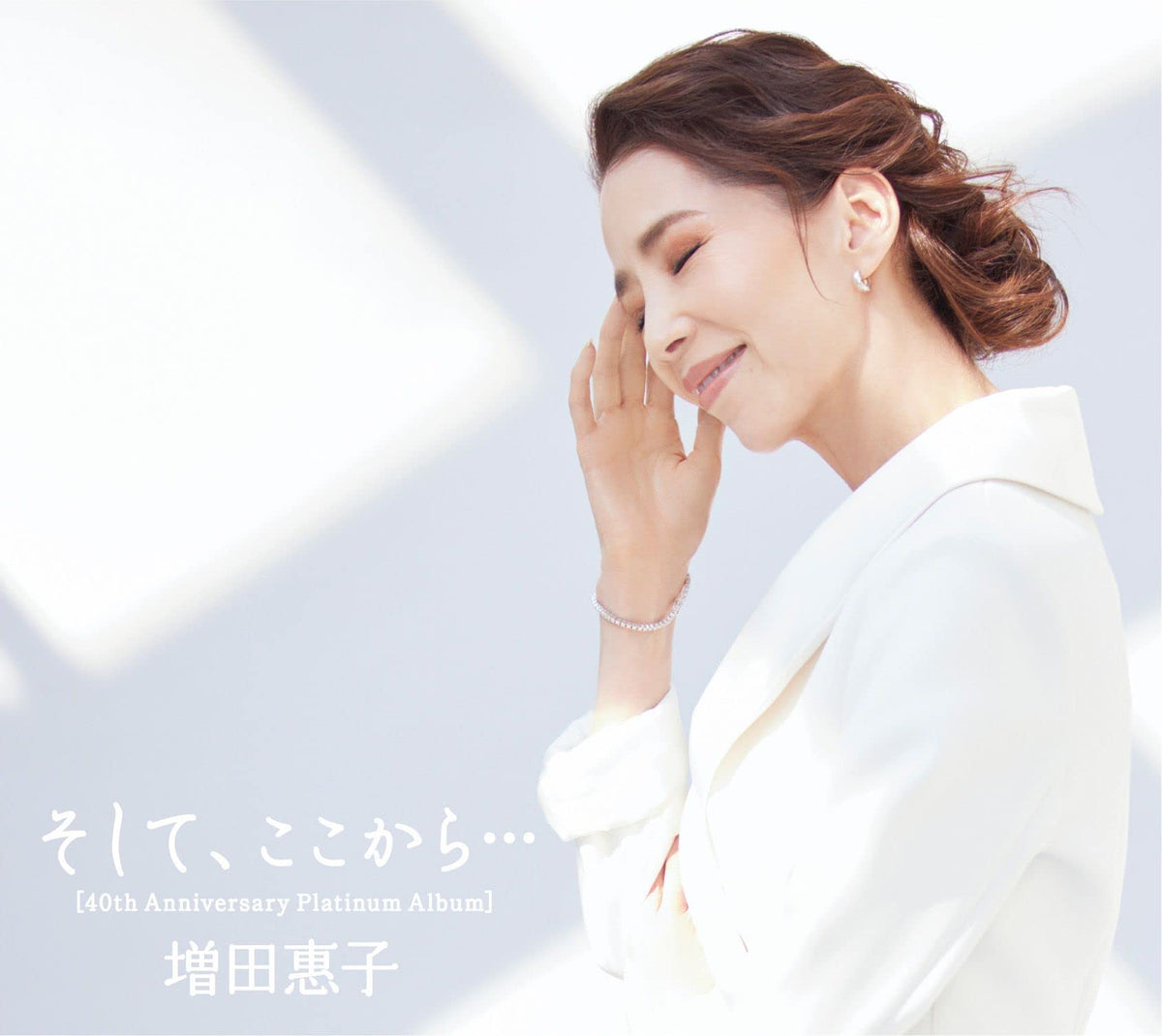 そして、ここから... [40th Anniversary Platinum Album] [初回限定盤] [2CD + DVD]