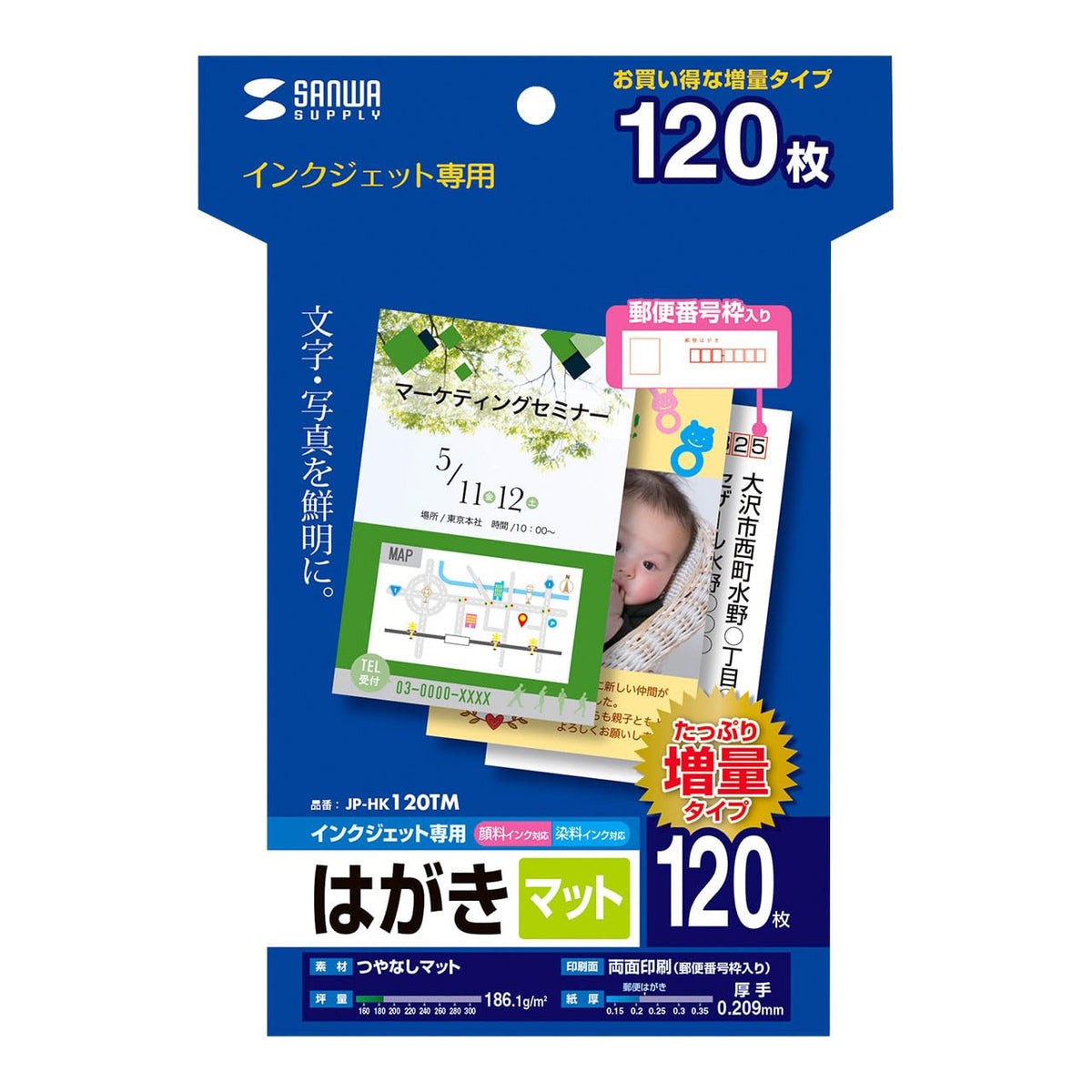 Sanwa Supply JP-HK120TM Inkjet Matte Postcards (Pack of 120), White