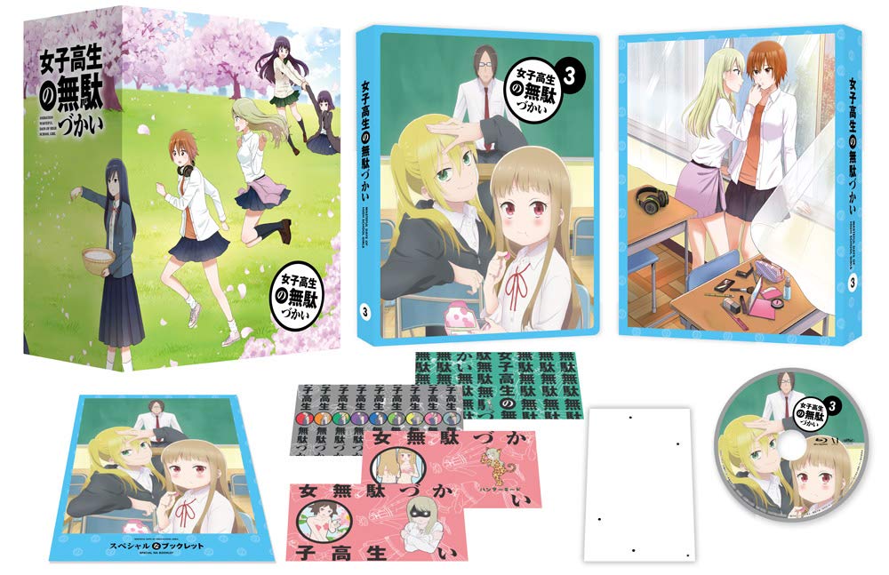 女子高生の無駄づかい Vol.3 [Blu-ray]