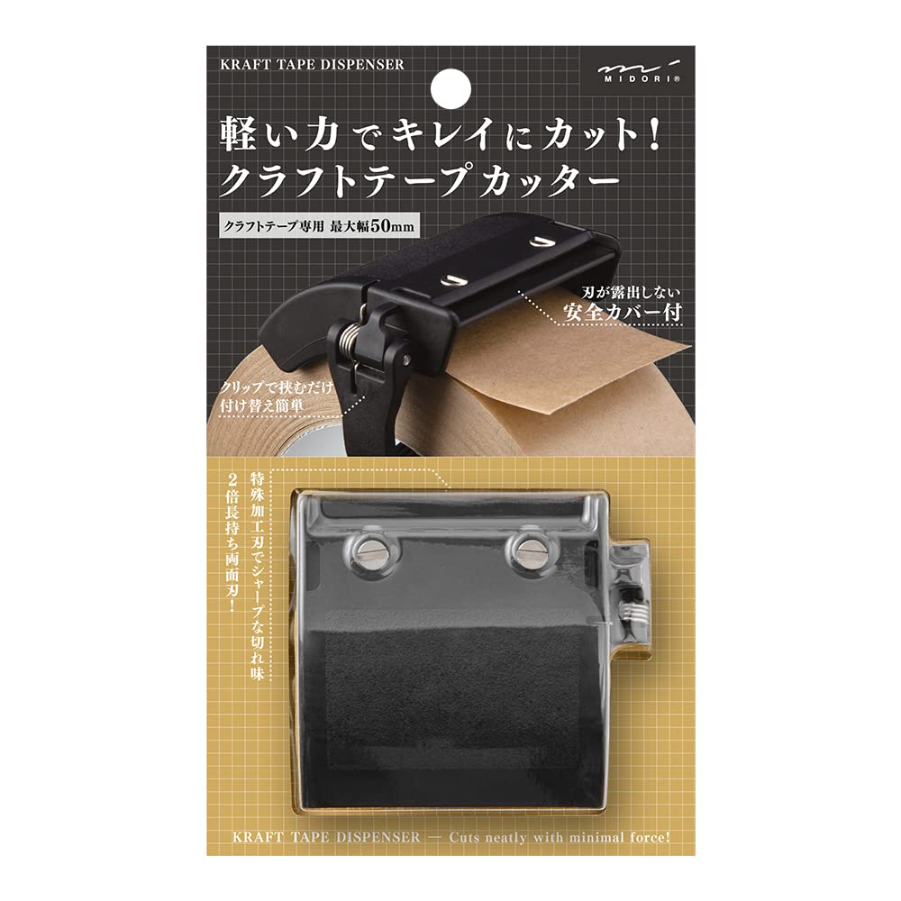 DESIGNPHIL 49093006 Midori Tape Cutter, Craft Tape Cutter, Black