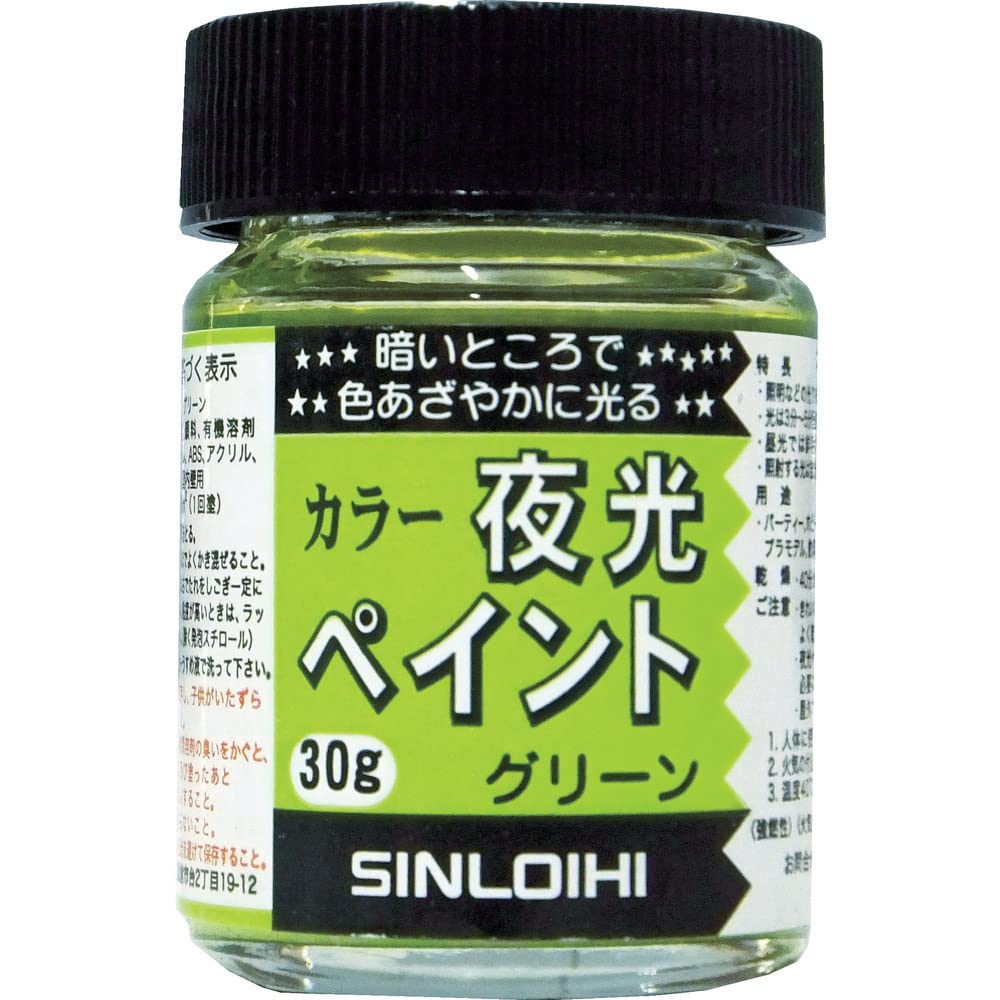 Shinroihi Lumino Color Luminous Paint, 1.1 oz (30 g), green, グリーン 30g