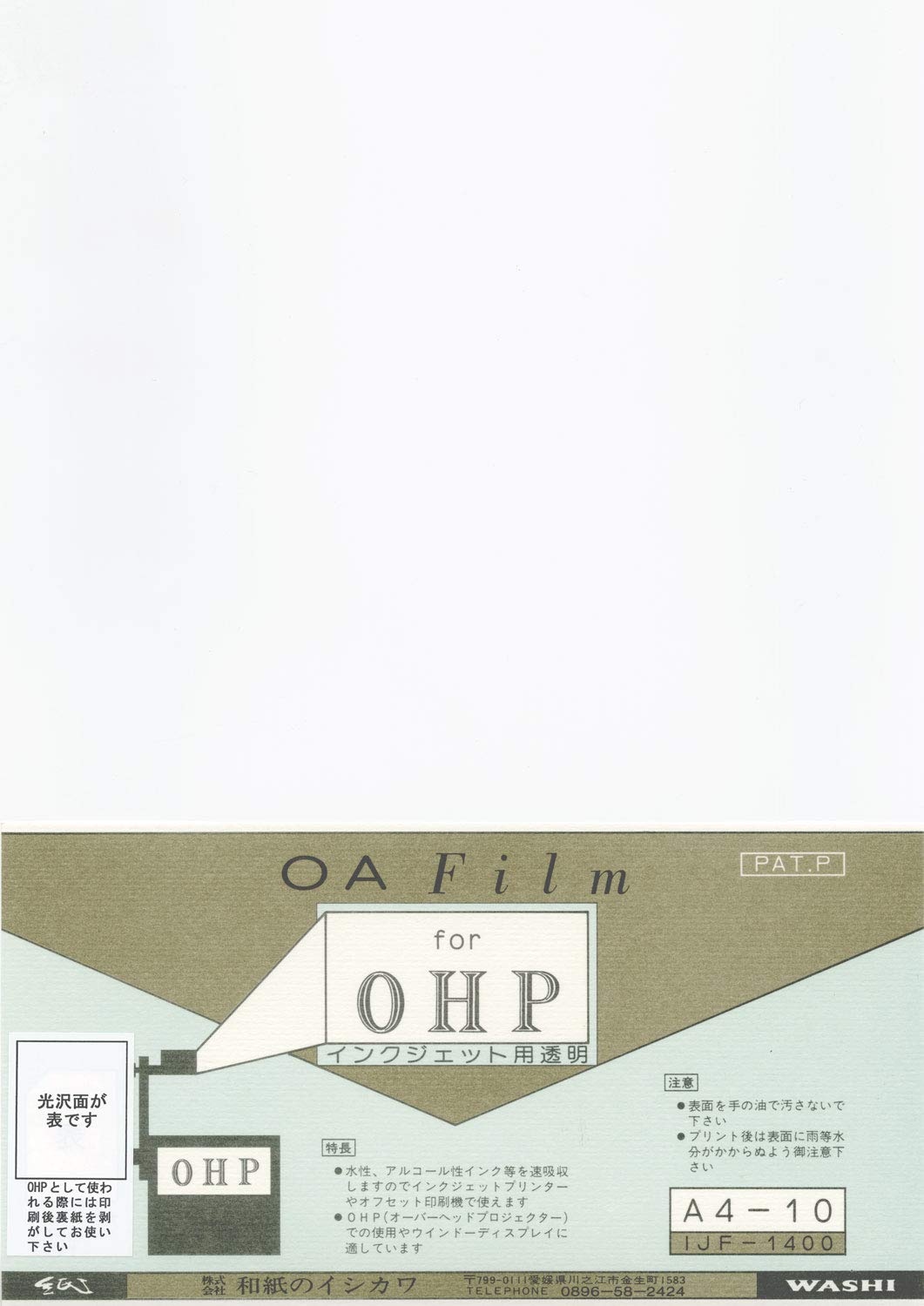 Ishikawa of Japanese paper OHP Film A4 (Japan Import)