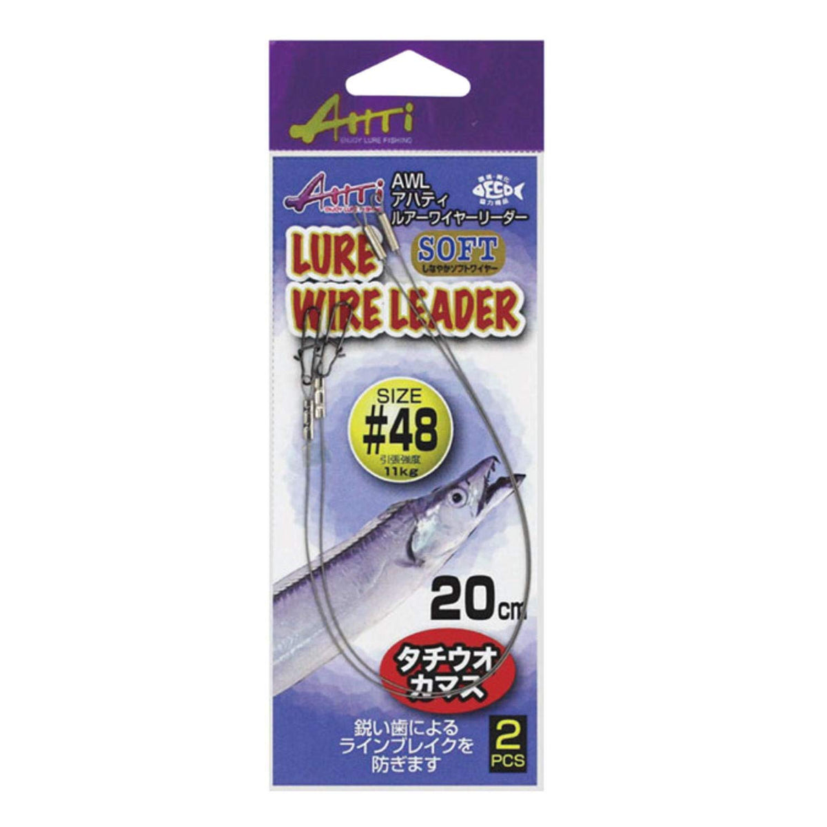 HARIMITSU Ahati AWL Leader, Lure Wire Leader, Wire, 7.9 inches (20 cm), No. 47