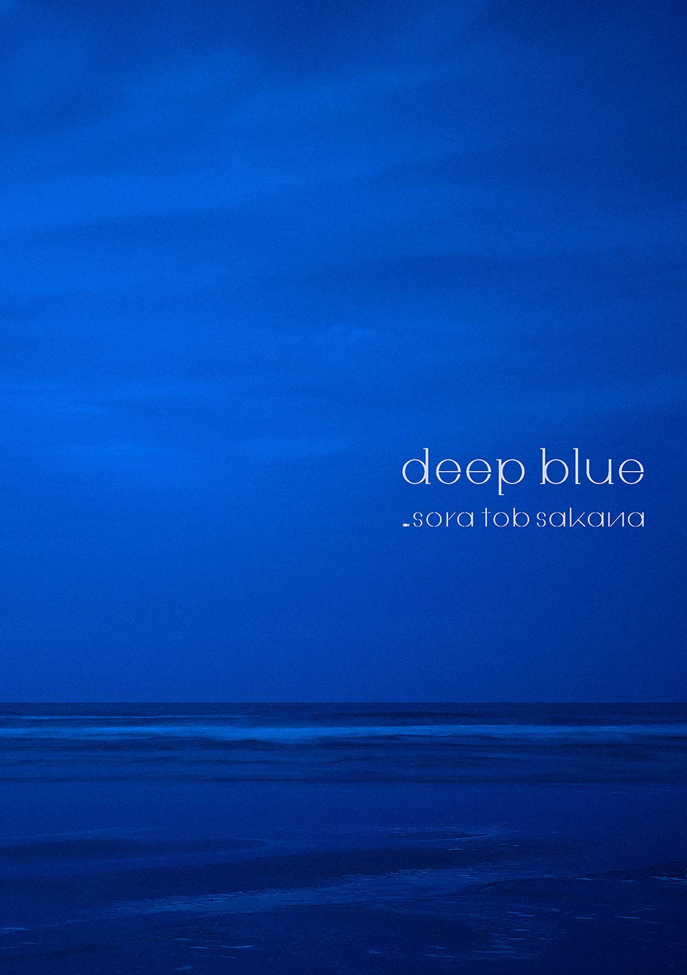 deep blue (First Press Limited Edition with DVD 1CD + 1 DVD)