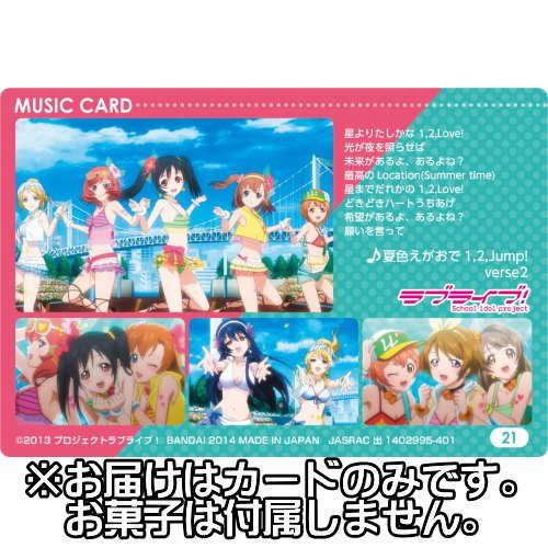 Love Live !