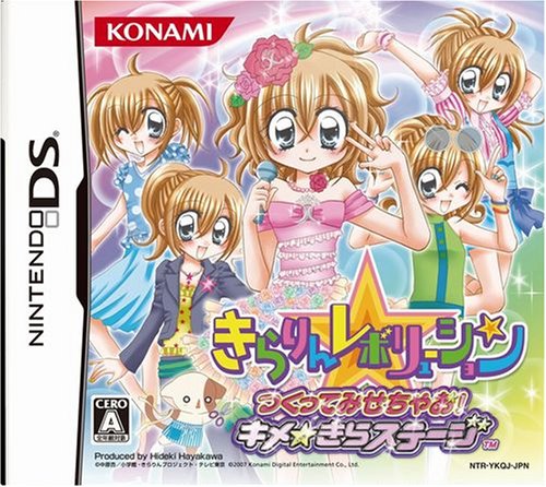 Kirarin Revolution Tsukutte Misechao! Kime*Kira Stage [Japan Import]