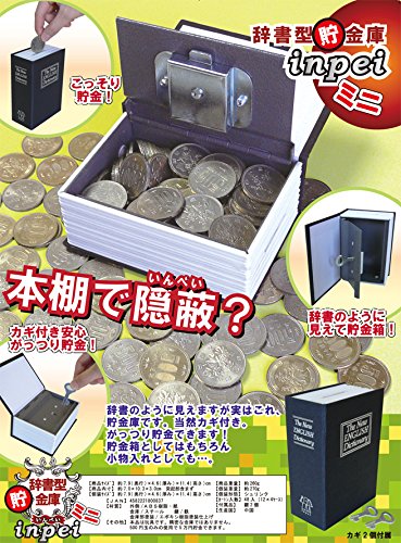 Kojima Tsusho Dictionary Type Safe Inpei Mini_m