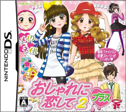 Oshare Princess: Oshare ni Koi Shite 2 Plus [Japan Import]