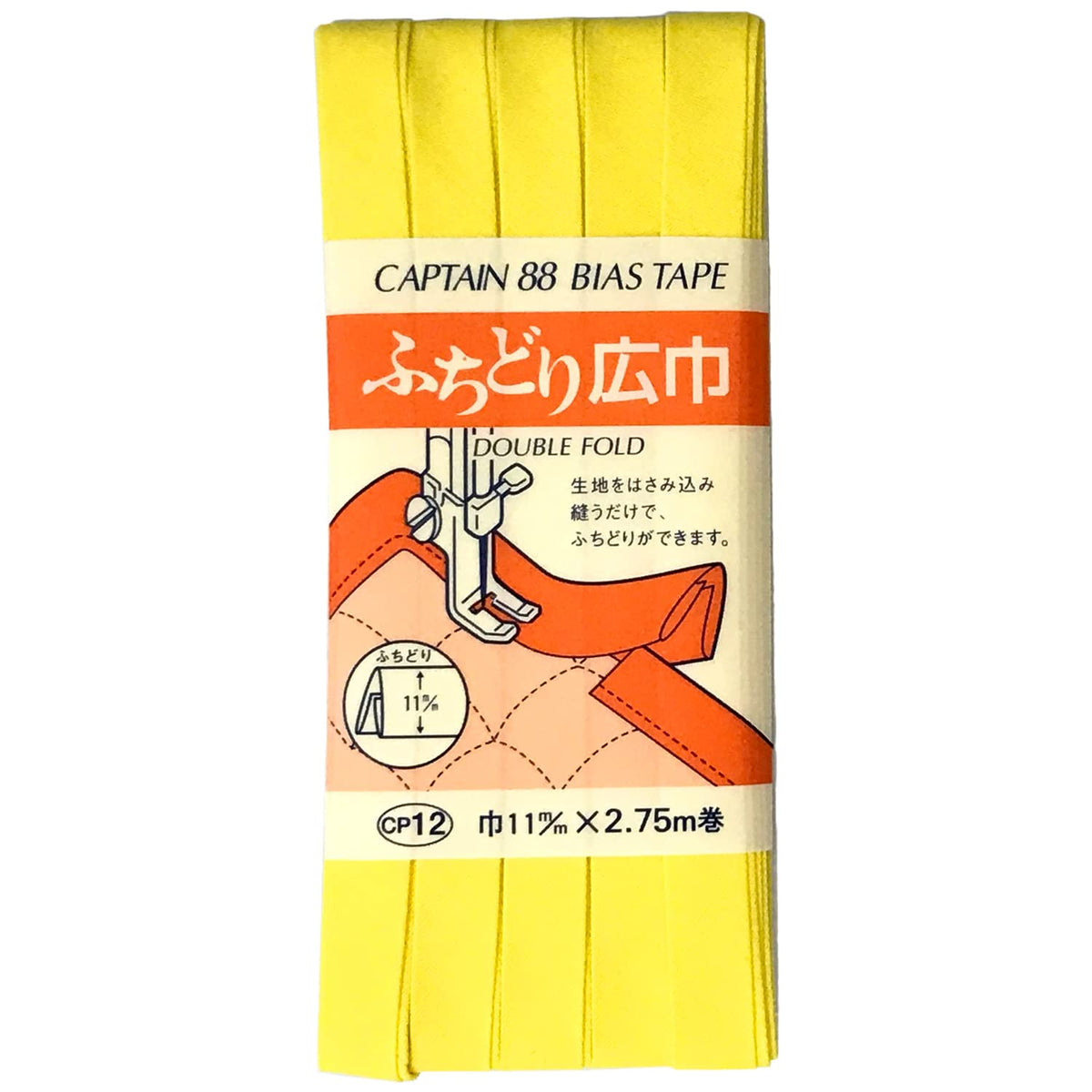 CAPTAIN88 ふちどり広巾バイアステープ 巾11mmX2.75m巻 【COL-505】 CP12-505