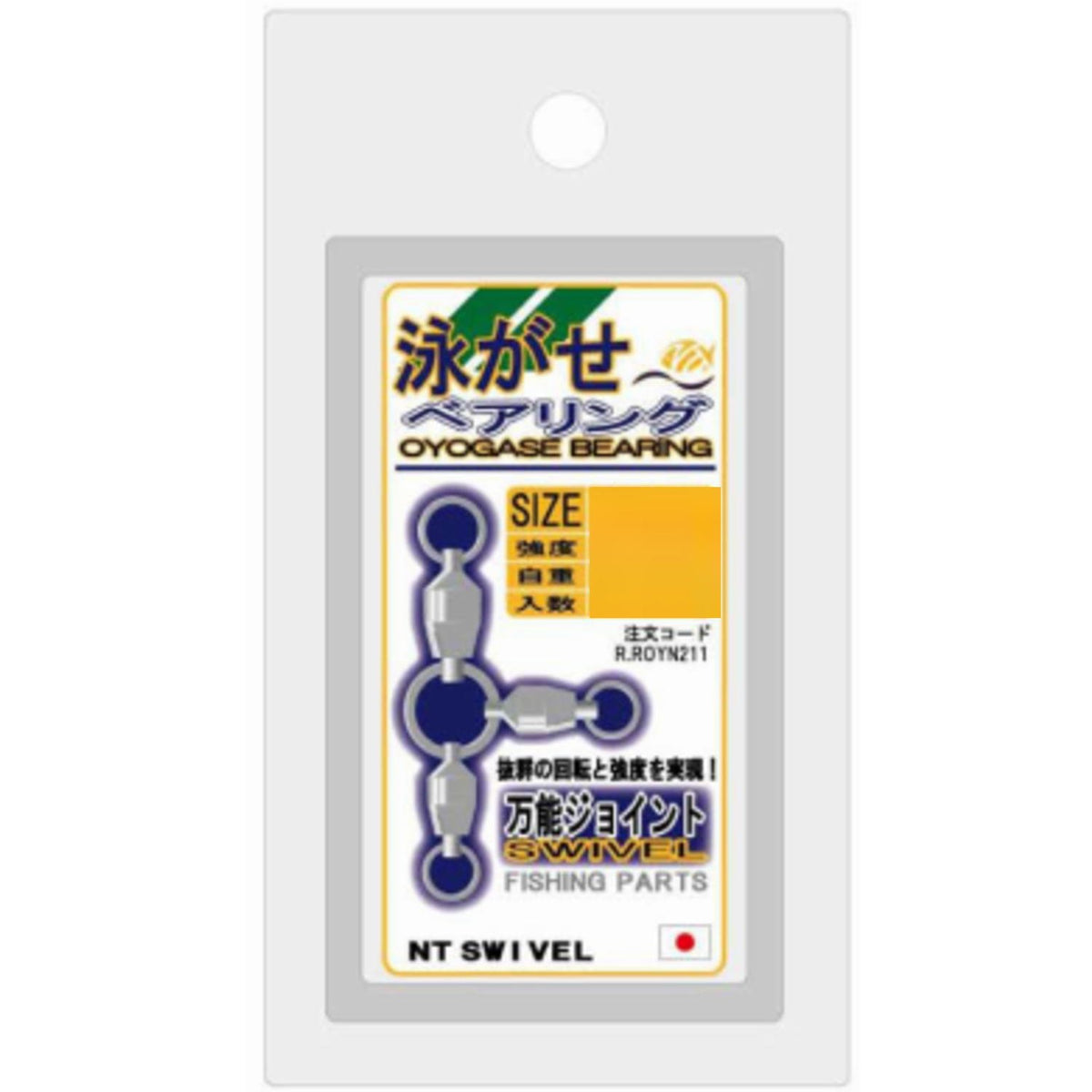 NT Swivel (N) T-Shirt. Swivel) Bearing Swim Nickel 7 X 6 X 6