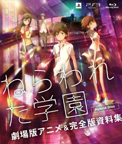 Nerawareta Gakuen Gekijouban Anime & Complete Setting Book Hybrid Disc [Japan Import]