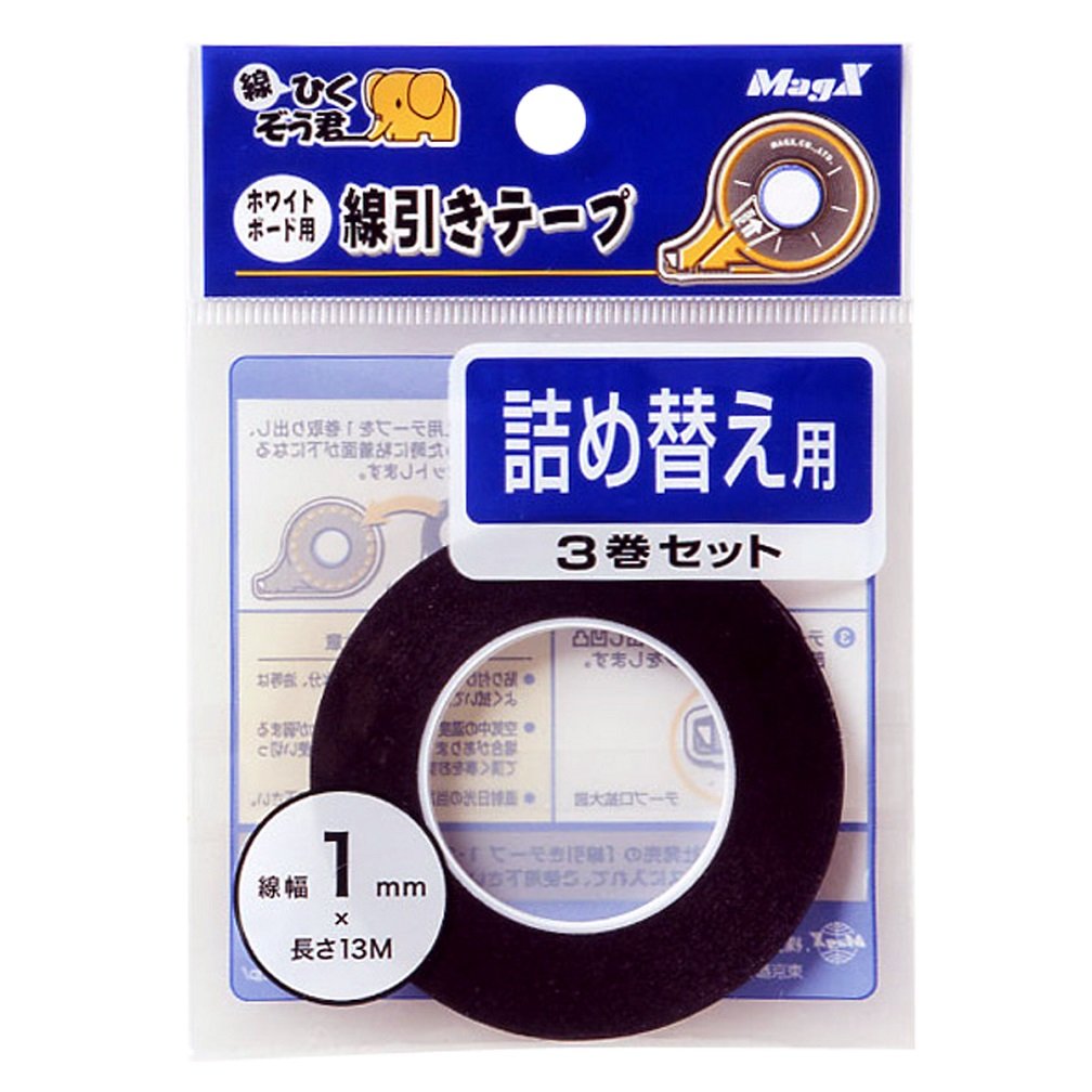 マグエックス Magex MZ-1-3P Whiteboard Line Drawing Tape Refill 3 Rolls, 0.04 inch (1 mm) x 39.8 ft (13 m), Black
