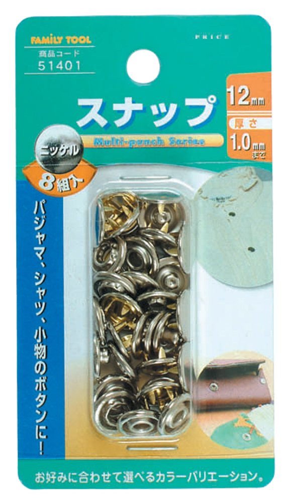 snap ball, 51401