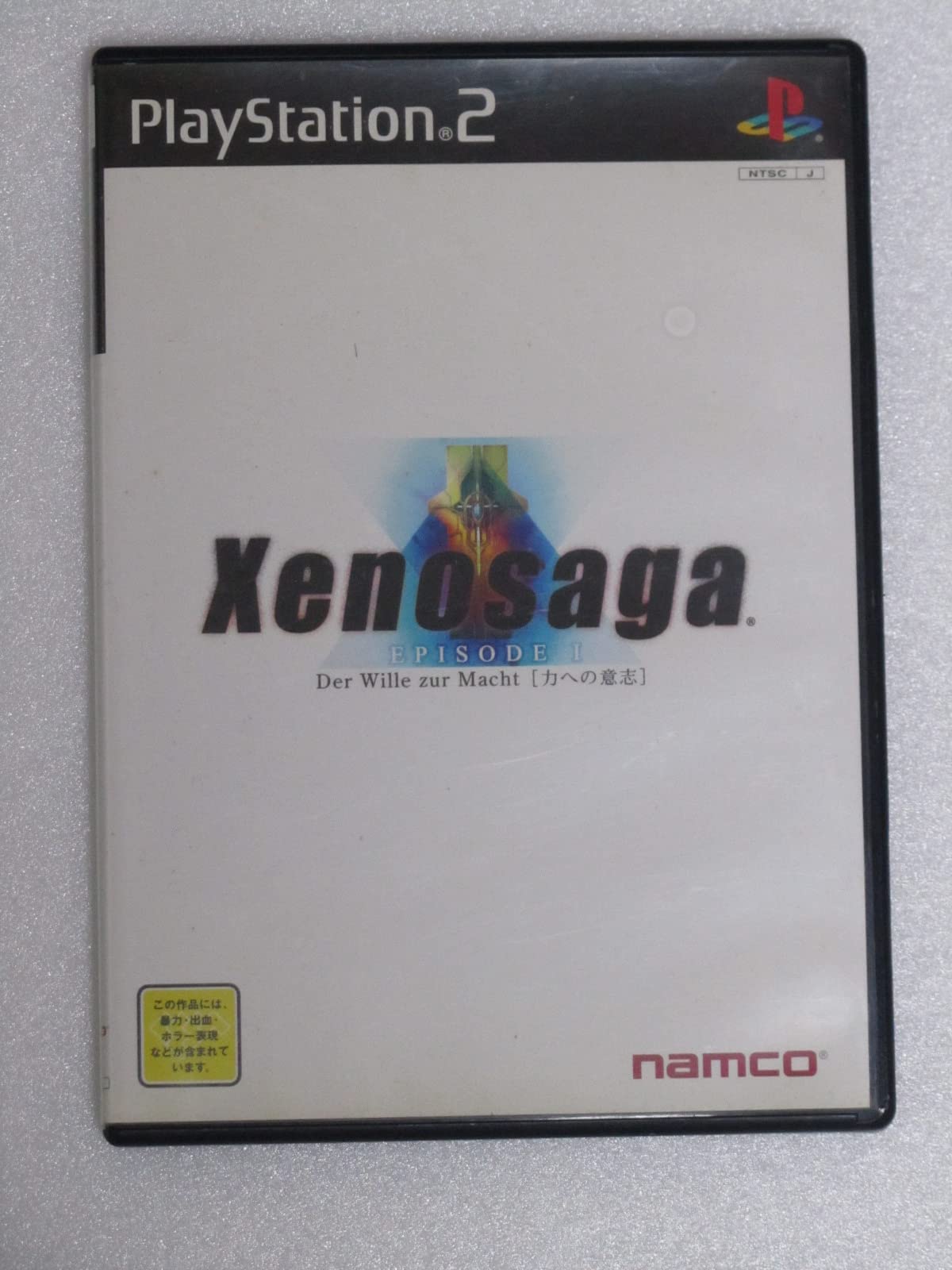 Xenosaga Episode I: Der Wille zur Macht [Japan Import]