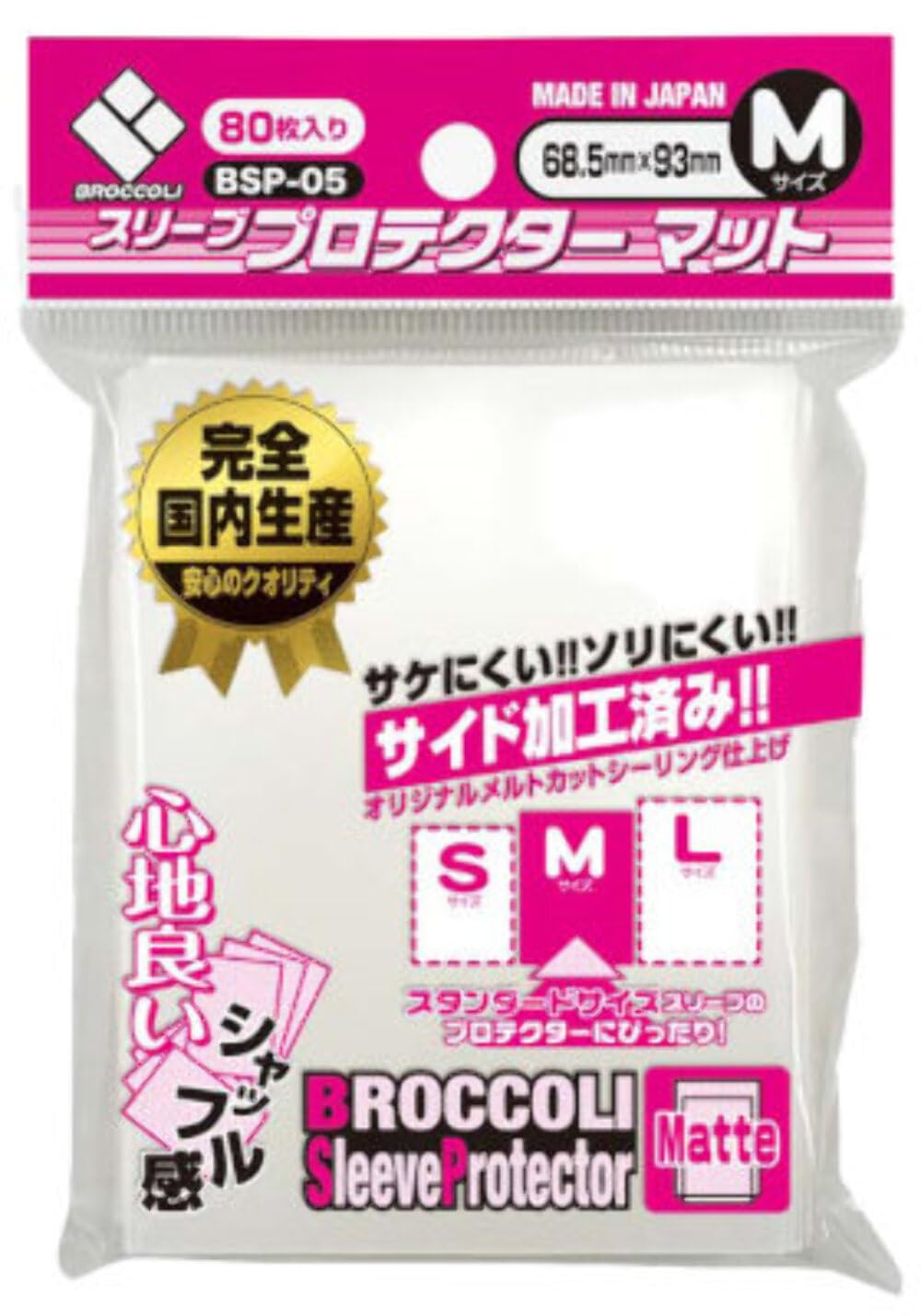 Broccoli Sleeve Protector Mat M [BSP-05]