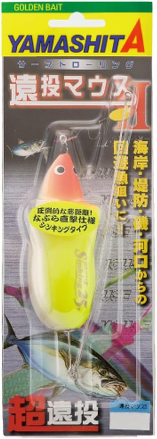 YAMASHITA S15 Long Casting Mouse II Set