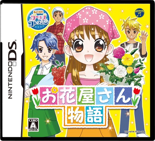 Akogare Girls Collection: Ohanaya-San Monogatari [Japan Import]