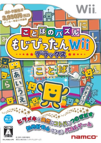 Kotoba no Puzzle: Mojipittan Wii Deluxe [Japan Import]