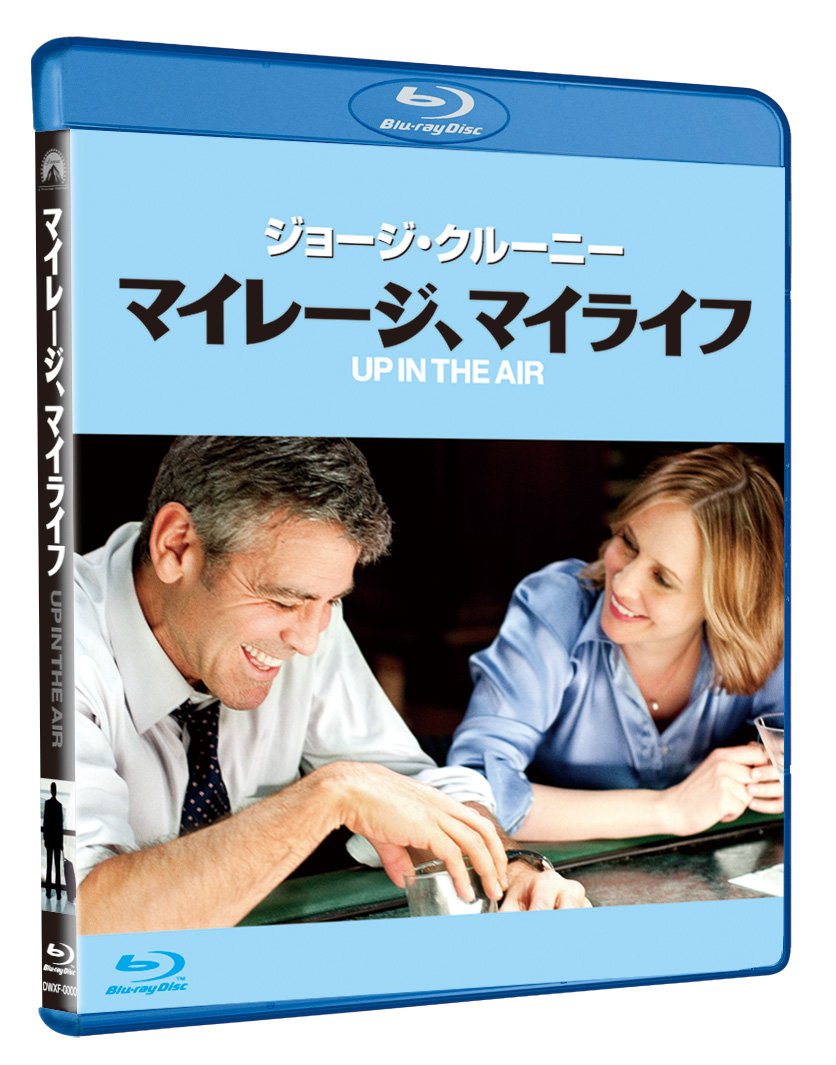 マイレージ、マイライフ Blu-ray
