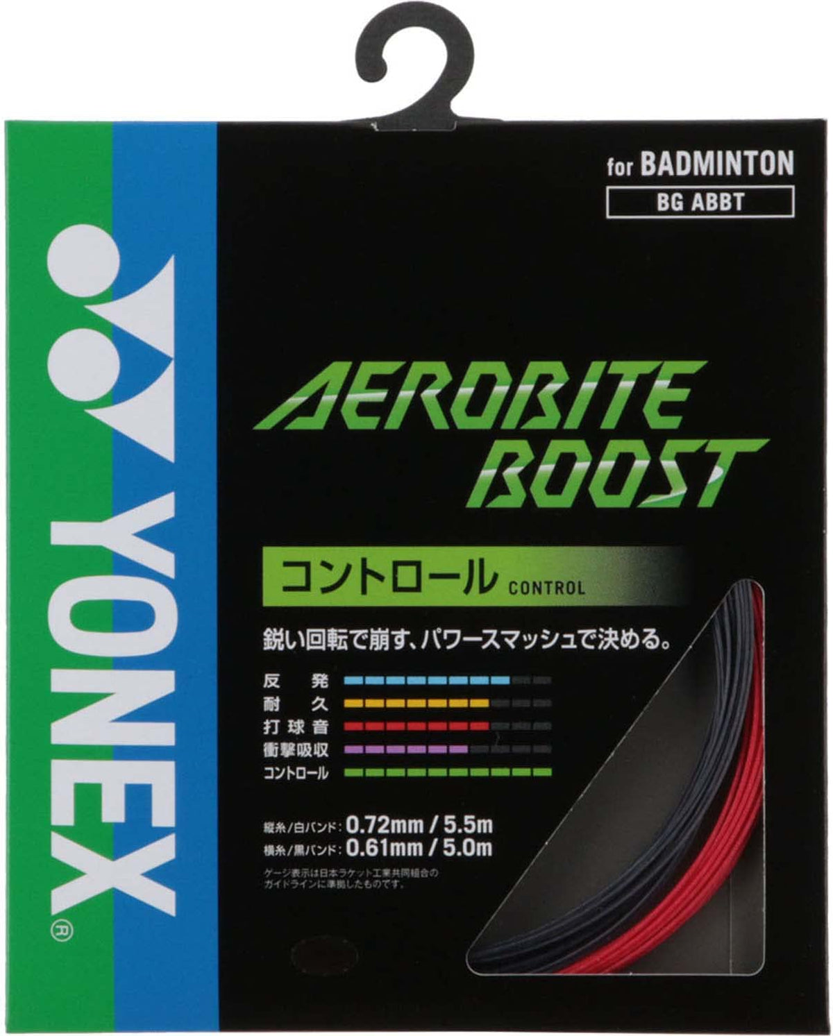 YONEX Badminton String Aerobite Boost Gray/Red Yarn 16.4 ft (5.5 m) Weft 16.4 ft (5 m) BGABBT