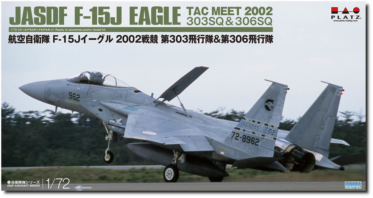 プラモデル :: 飛行機 :: 航空自衛隊 F-15J イーグル 戦競 2002 第303飛行隊&第306飛行隊