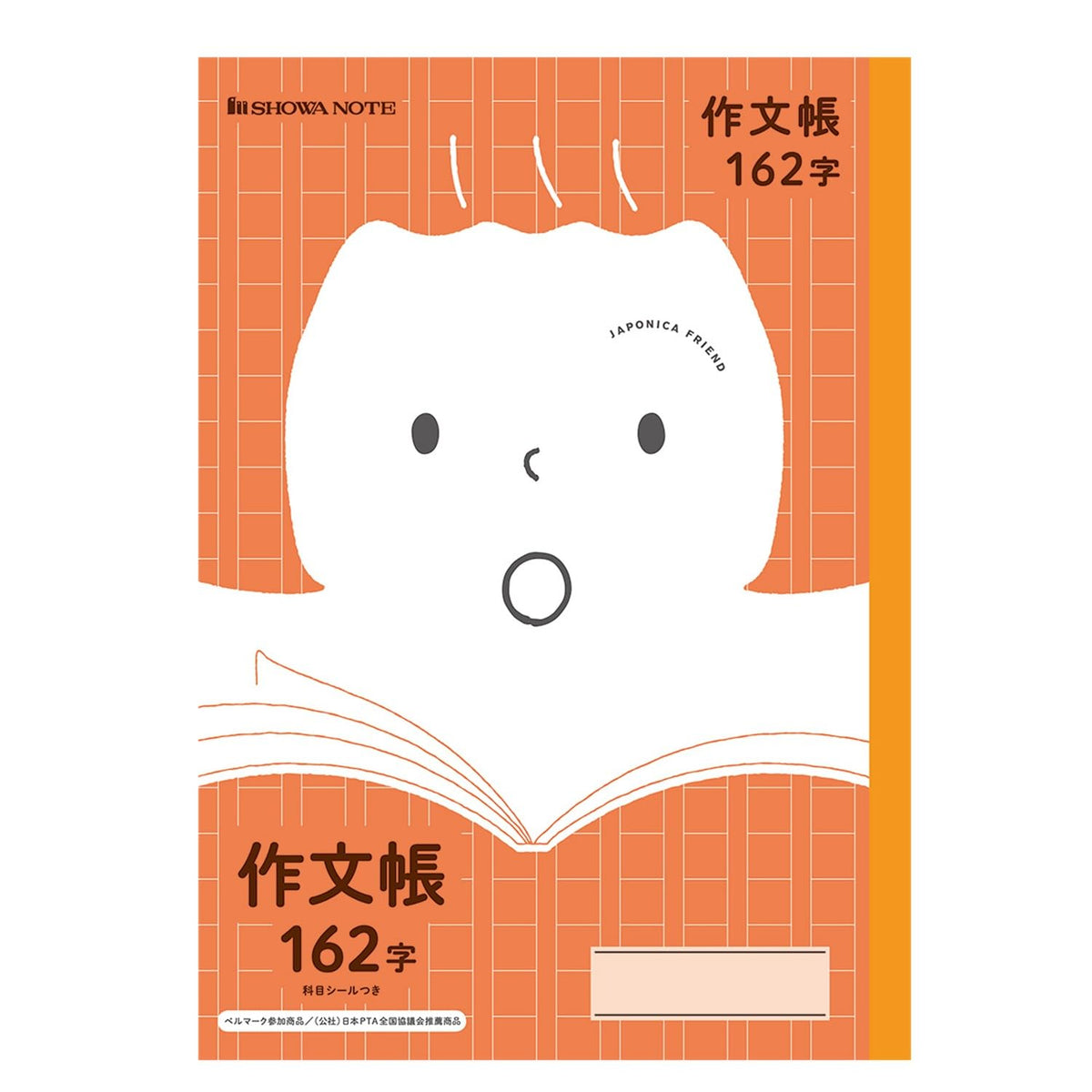 Showa Notebook, Japonica Friend Study Book, Composition Book, 200 Characters, Semi B5 Size, Pack of 5, Orange 075010420 * 5