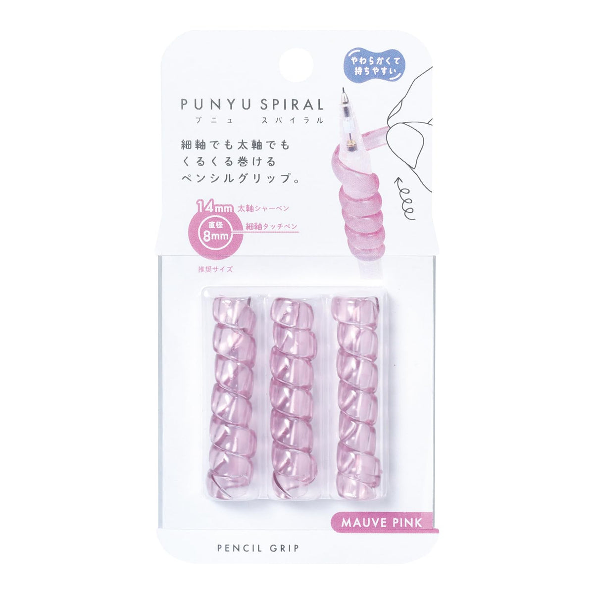 Kutsuwa Grip Punu Spiral Mauve Pink RB033MP