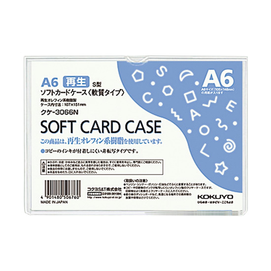 Kokuyo clear case card case environmental A6 Kuke -3066N