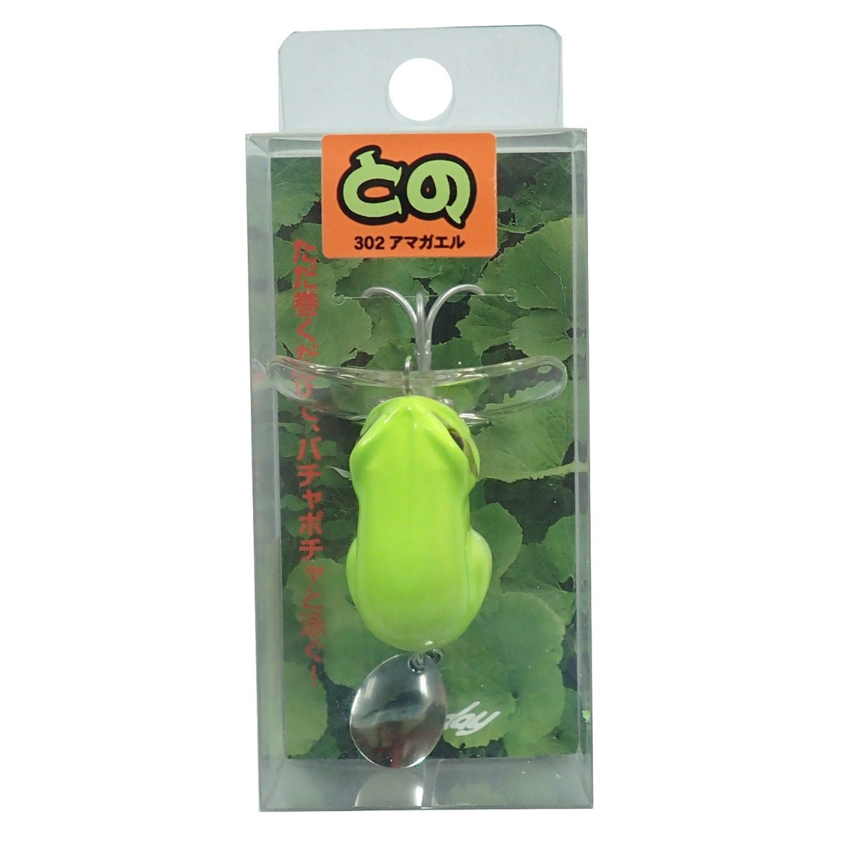 302 Horse Frogs with Bassday