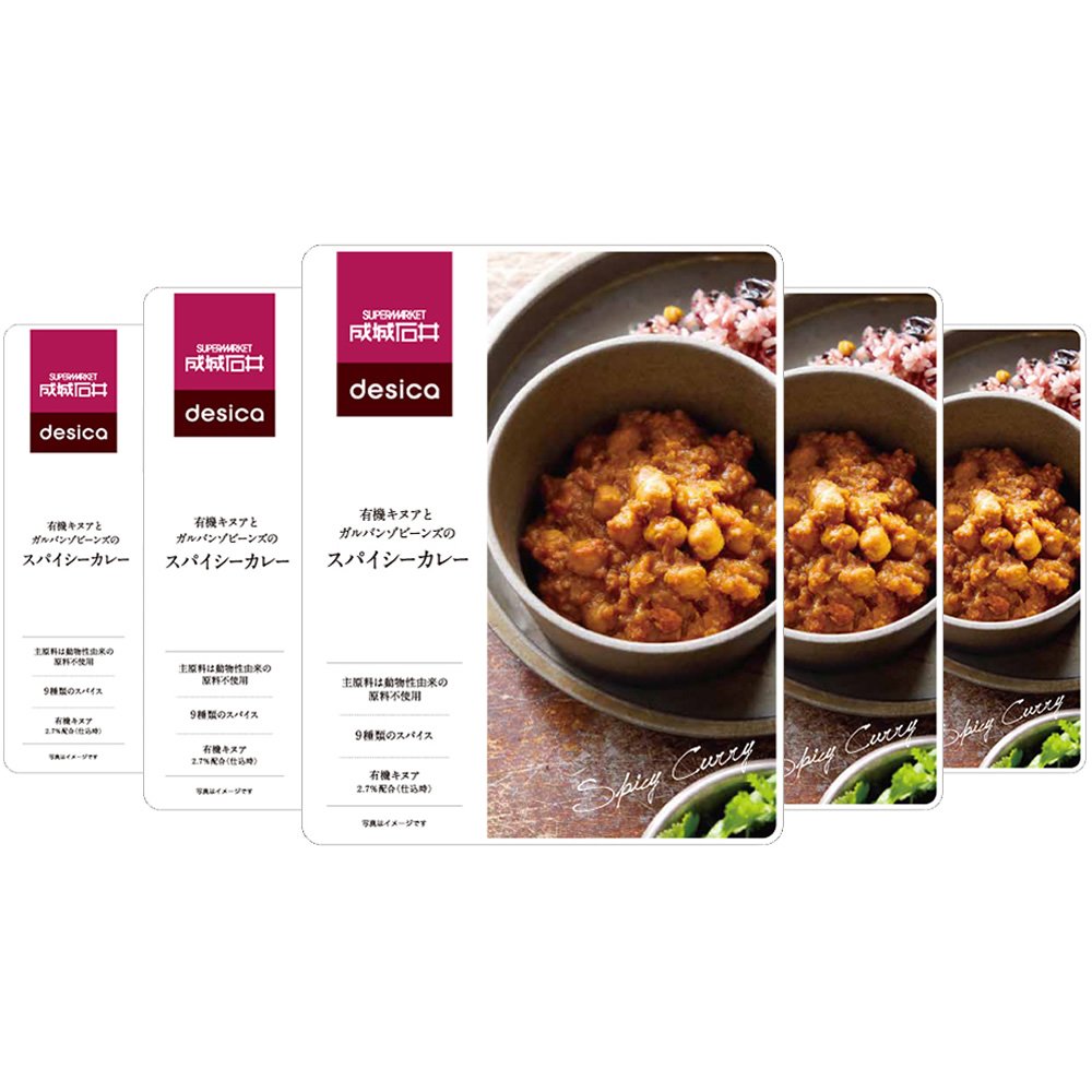 Spicy Curry 200g × 5 Pieces of Seijo Ishii desica Organic Quinoa and garbanzo Beans