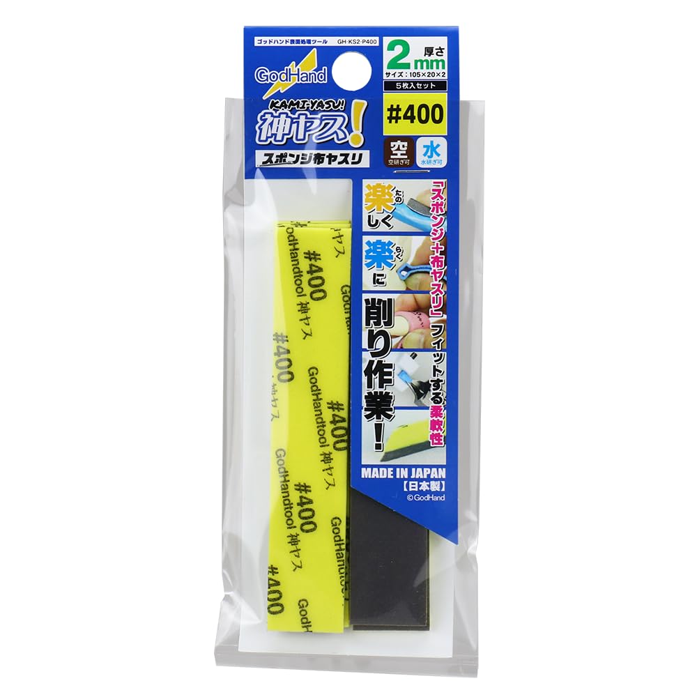 GodHand Kamiyasu Sanding Stick #400-2mm (Pack of 5) 0.08 inch (2 mm) GH-KS2-P400 for Plastic Models