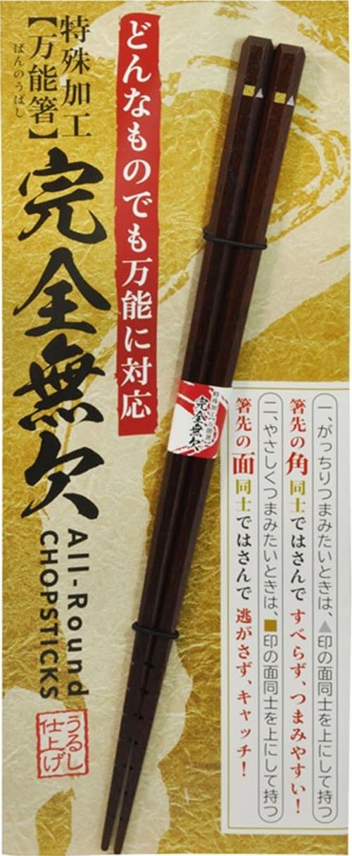 Fully Perfect Versatile Chopsticks 23 cm Easy to Grip Special Treatment for whatever the food chopsticks