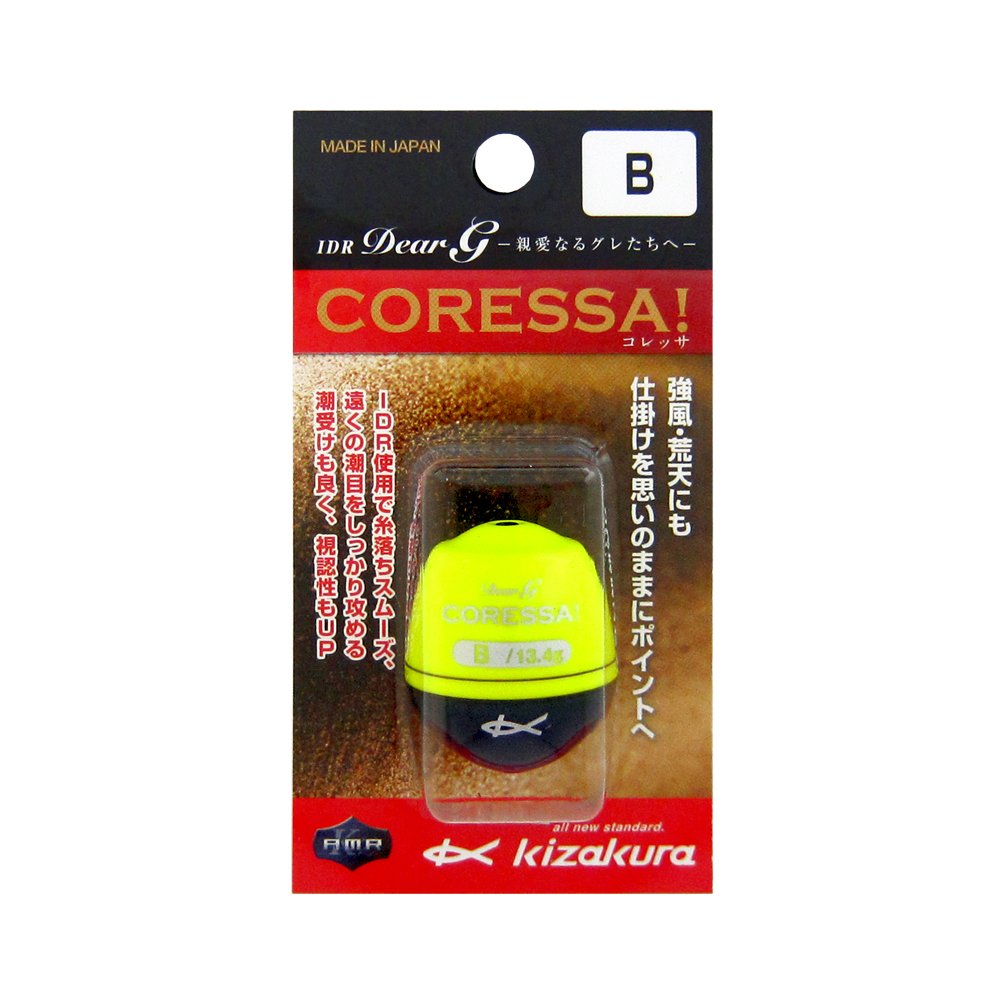 Kizakura IDR Dear G CORESSA B (Deep Yellow)