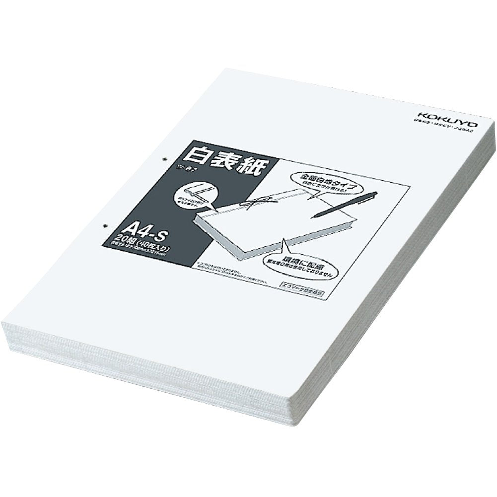 Kokuyo white cover A4 portrait Anatsu 2 -87 (japan import)