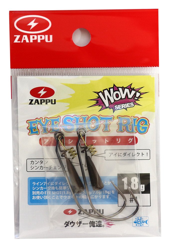 ZAPPU Eyeshot Rig 1.8g #1.
