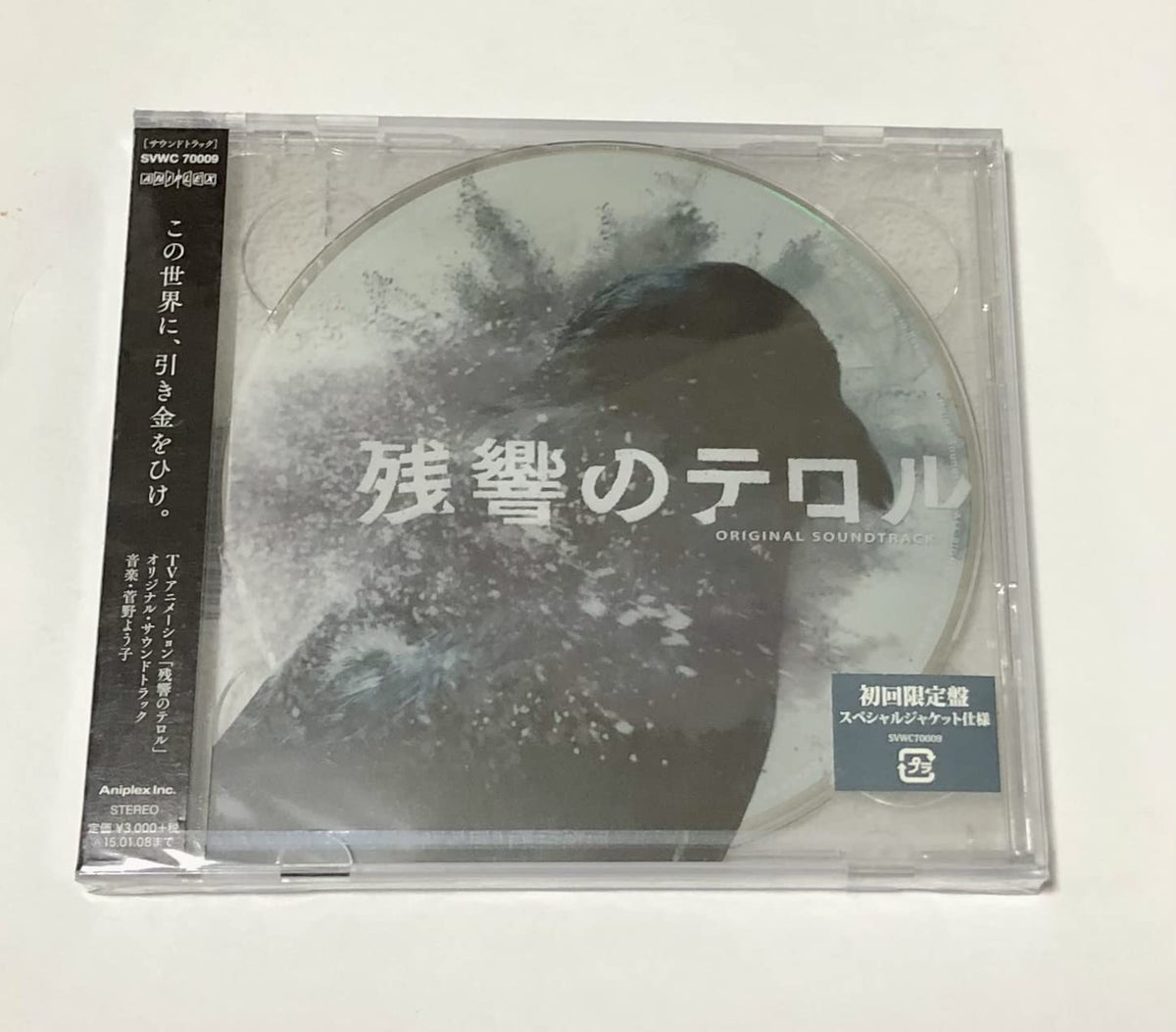 Terror of Reverberation Original Soundtrack