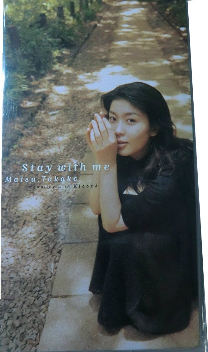 Stay With Me Kisses
