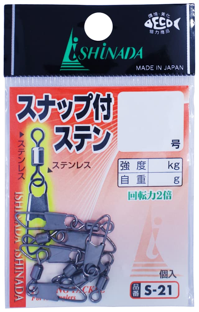 Ishinada S-21 Stainless Steel Can with Snaps, Small Bag, Black, No. 1/0