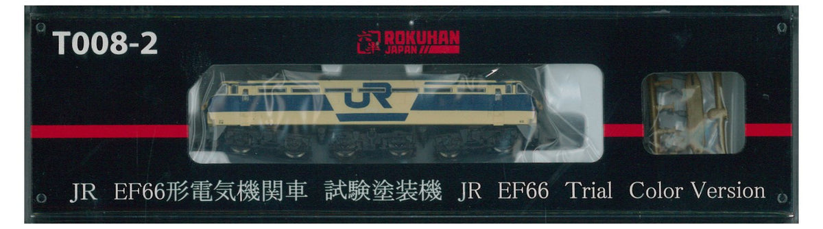 Z Scale T008-2 EF66 Electric locomotive test coating machine