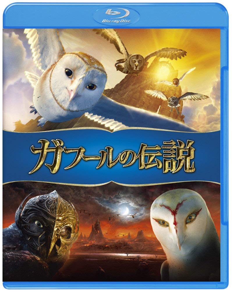 The Legend of Gafoole (Blu-ray)