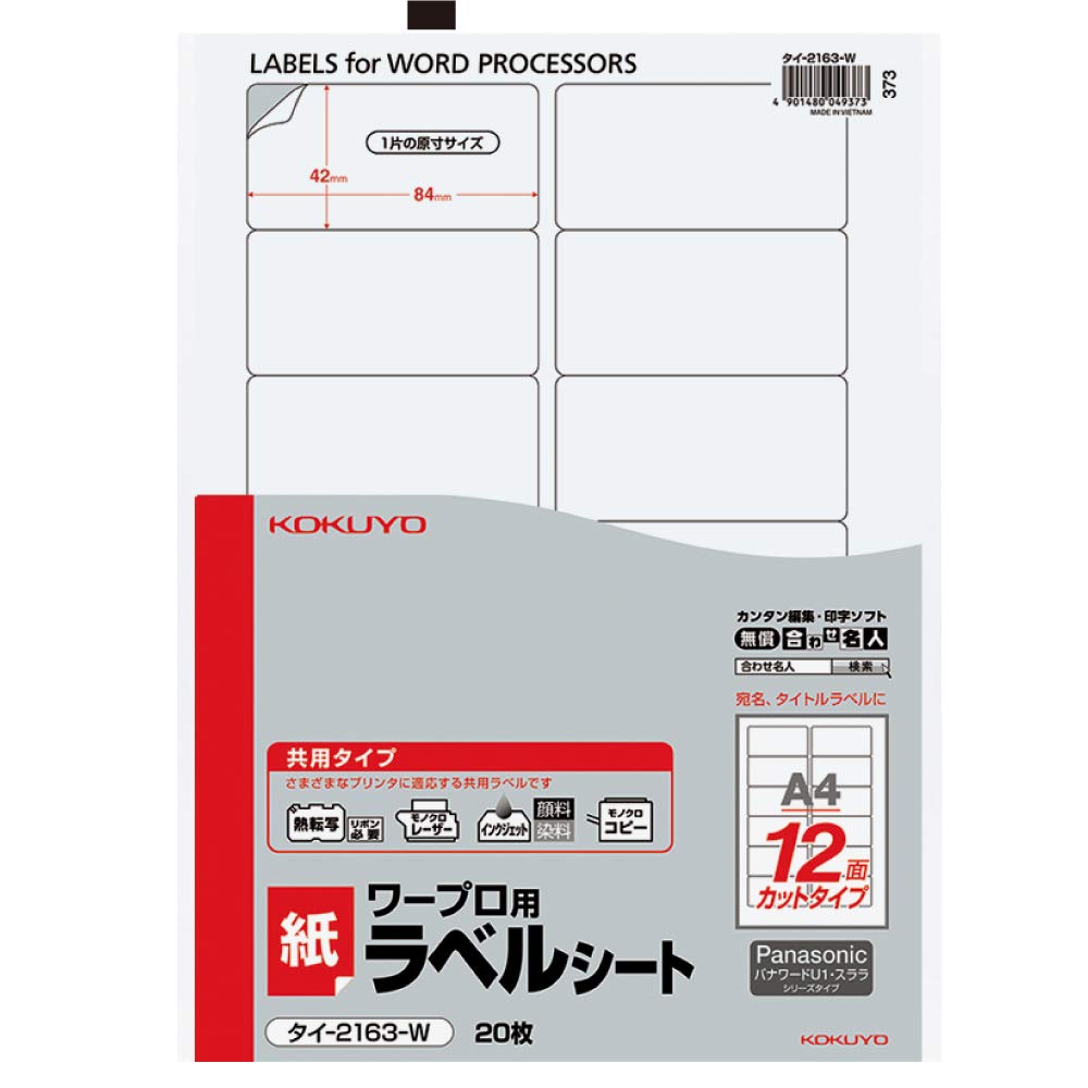 Kokuyo Tie-2163N-W Paper Labels for Word Processing, Common Type, A4, 20 Sheets