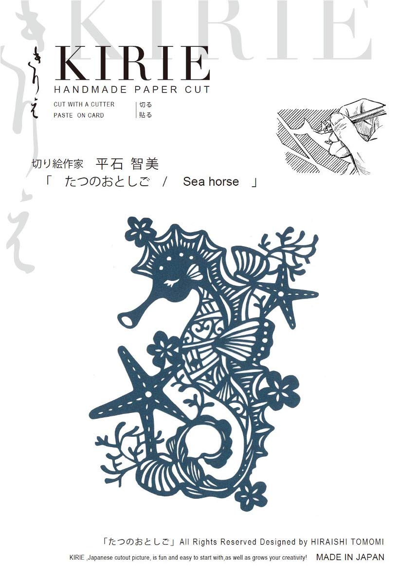 Trust Printing BA5-H03 Paper Cutting Kit, Shiny Blue/Seahorse, A5